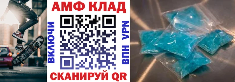 АМФ 97%  Купить где  Белоусово 