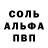 Метамфетамин мет Aonas