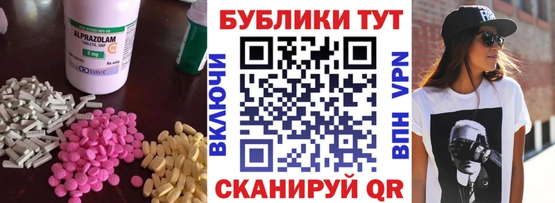 Купить  Белоусово  ЭКСТАЗИ ешки 