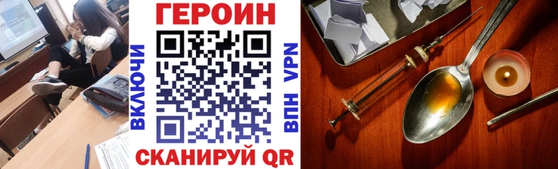 Героин гречка  Купить где  Белоусово 