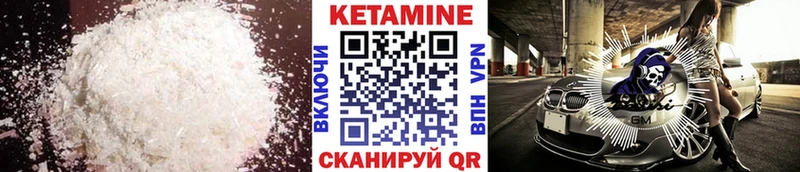 КЕТАМИН VHQ  Купить где  Белоусово 