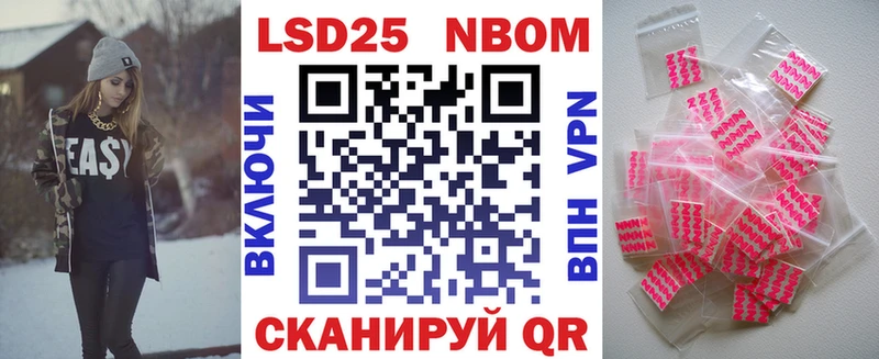 Купить  Белоусово  Марки N-bome 1500мкг 